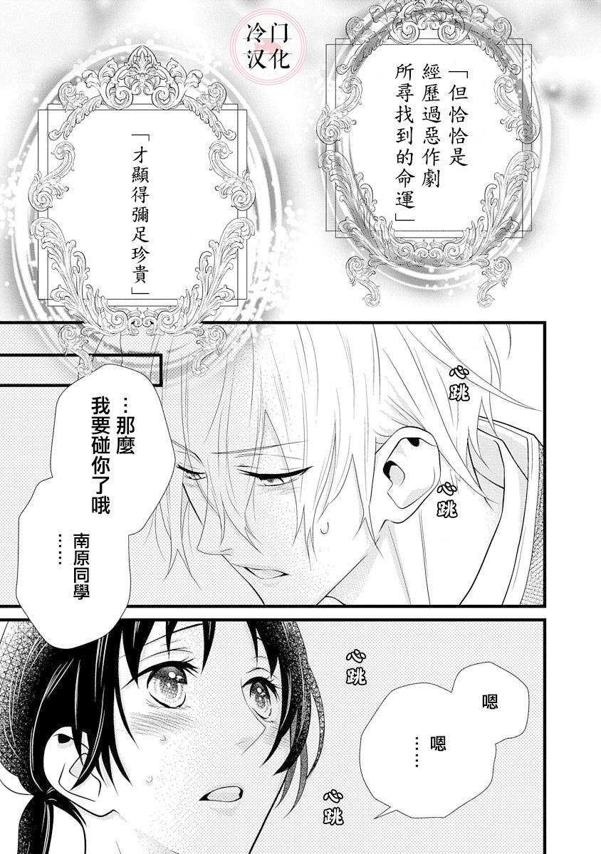 第2话28