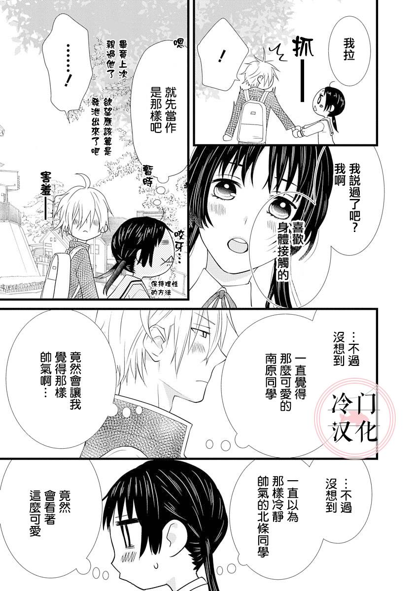 第2话30
