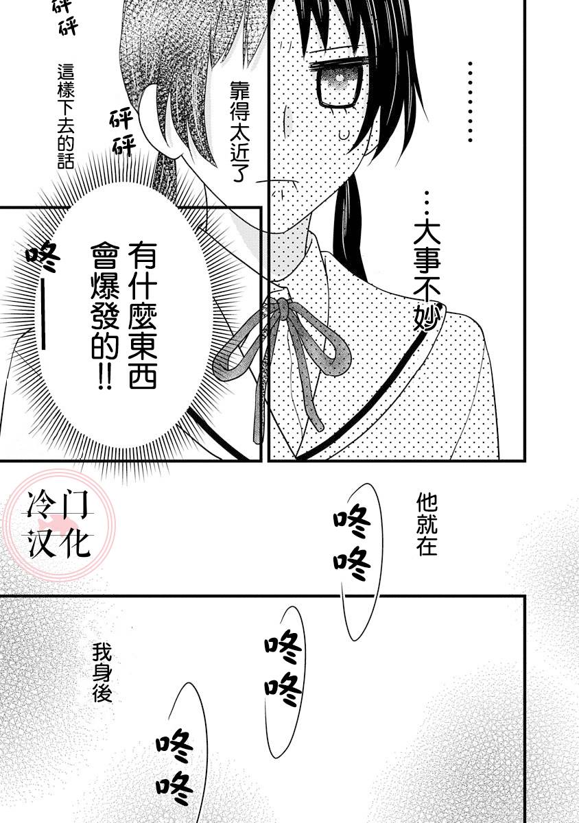 第2话4