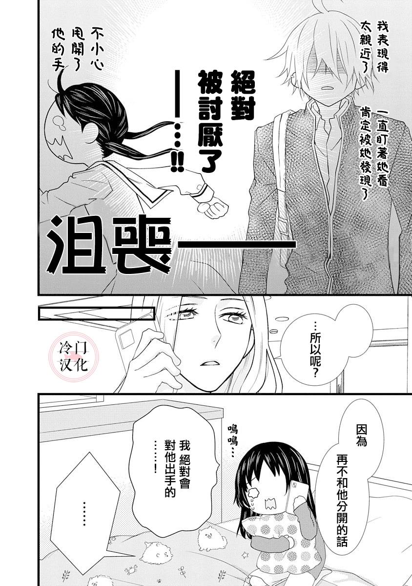 第2话7
