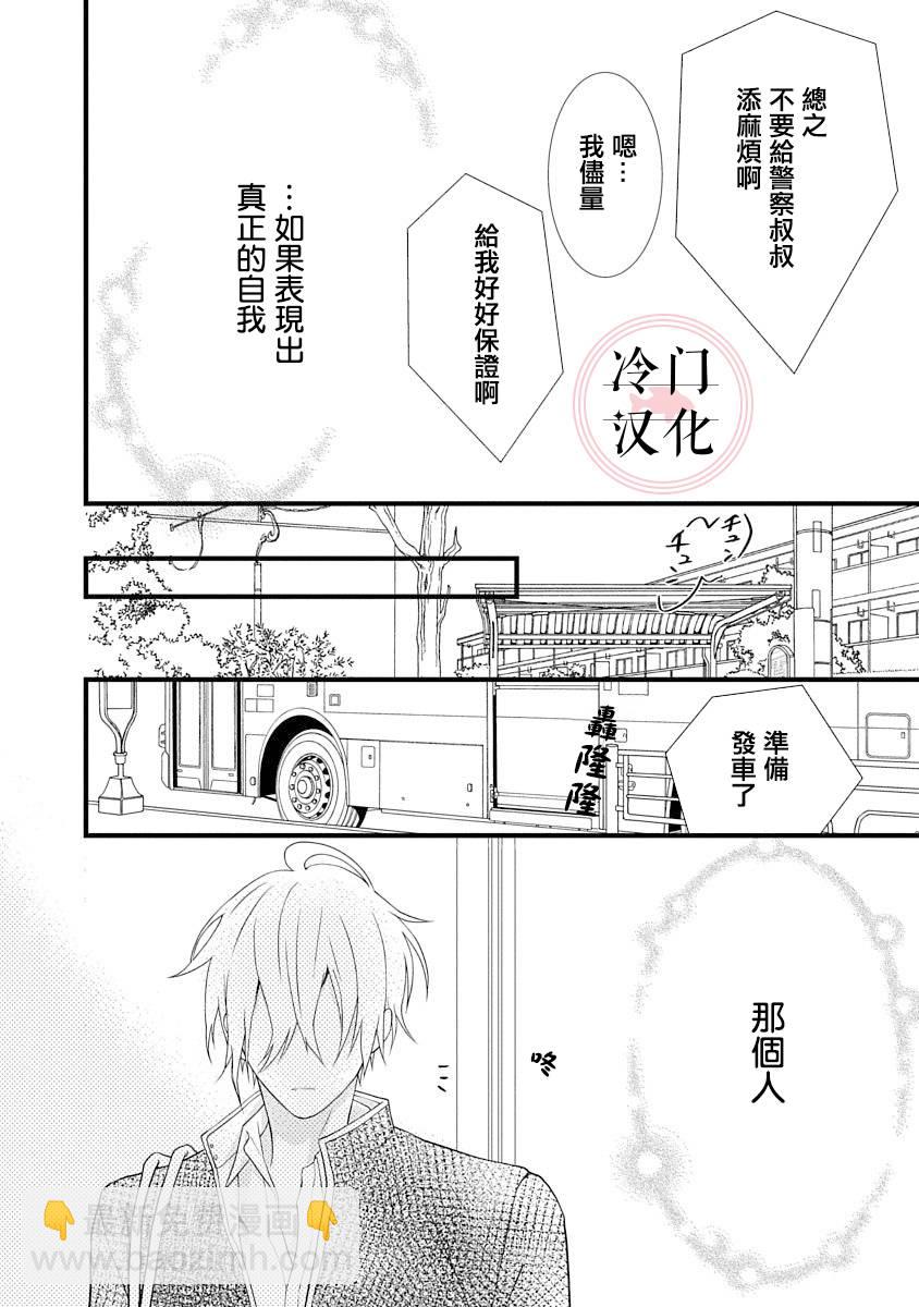 第2话9