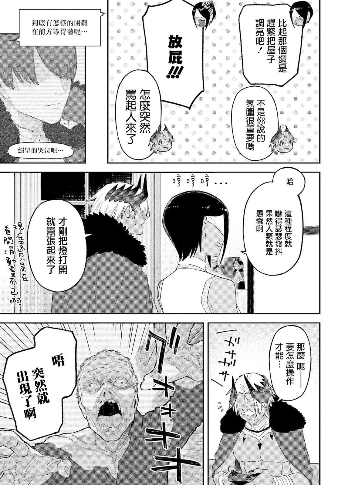 第02话10