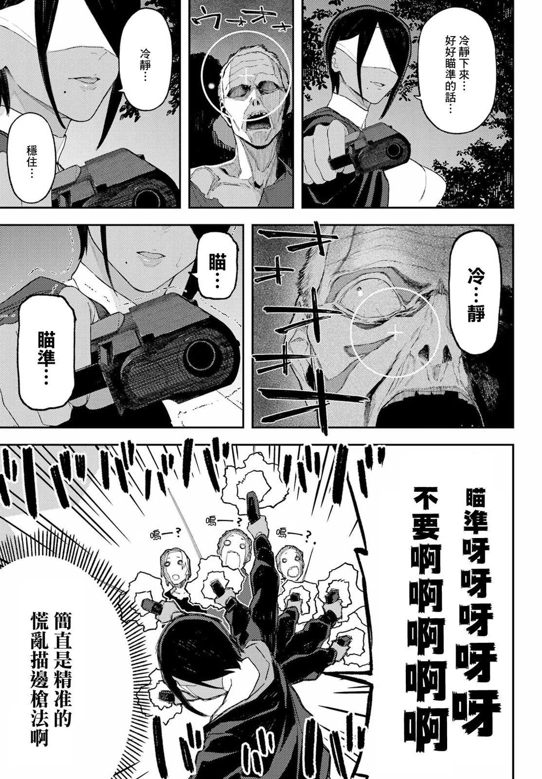 第02话12