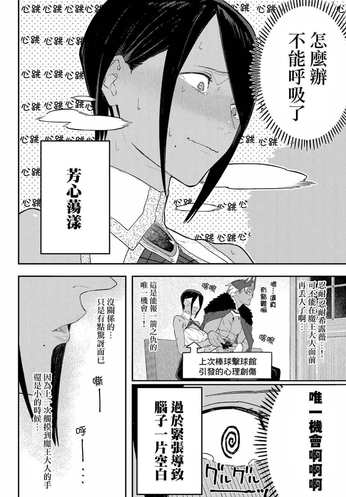 第02话19