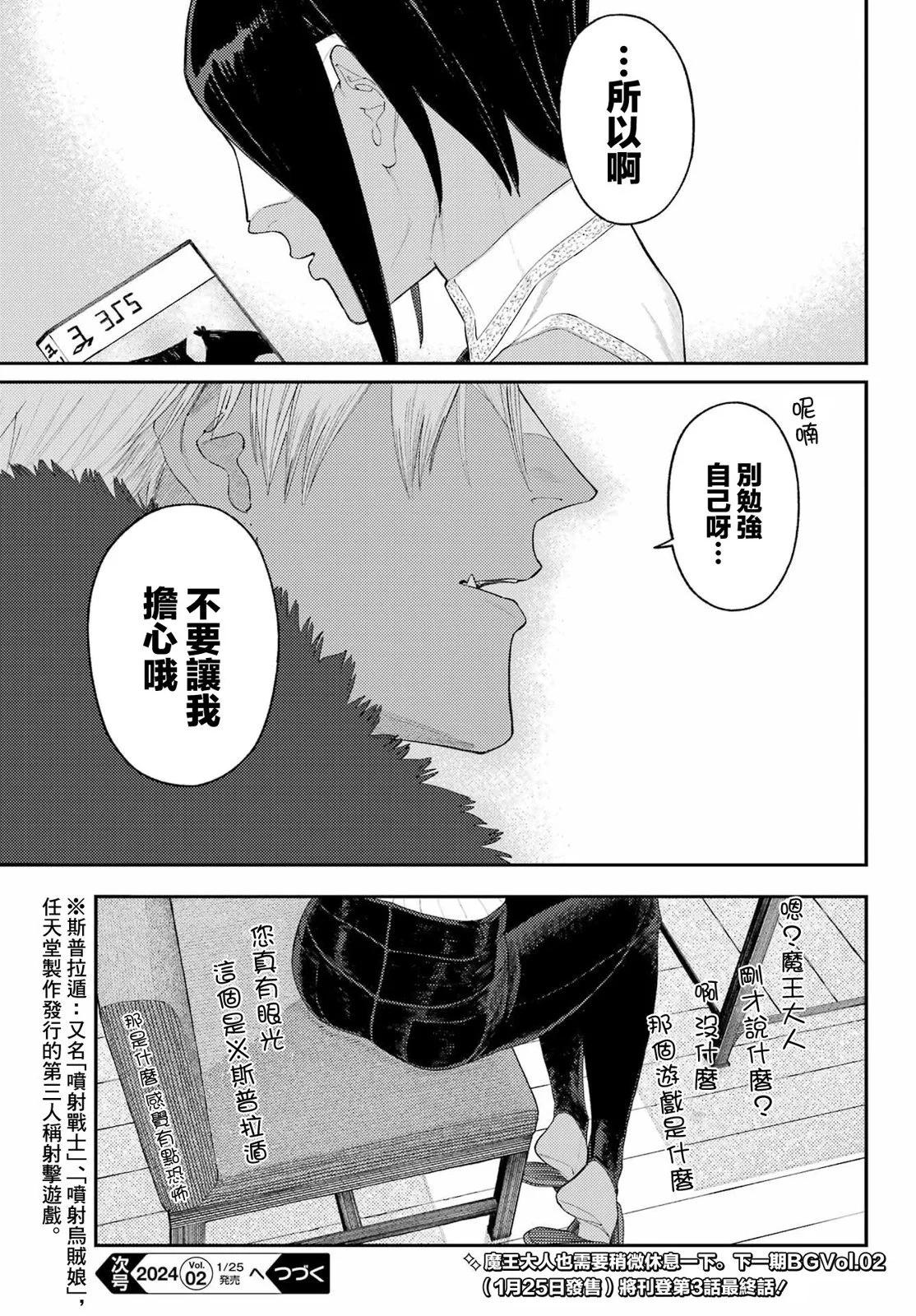 第02话24