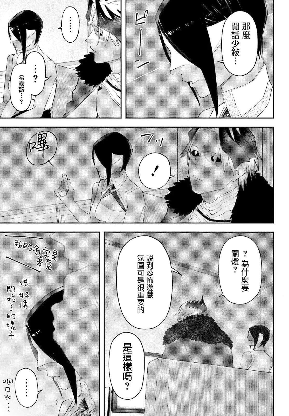 第02话6