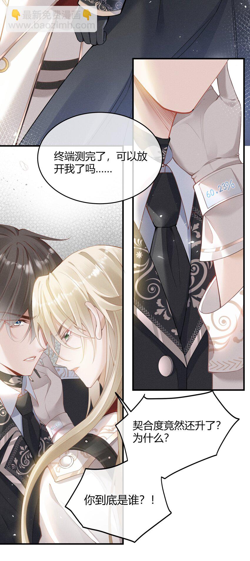 002 契合度还上升了24