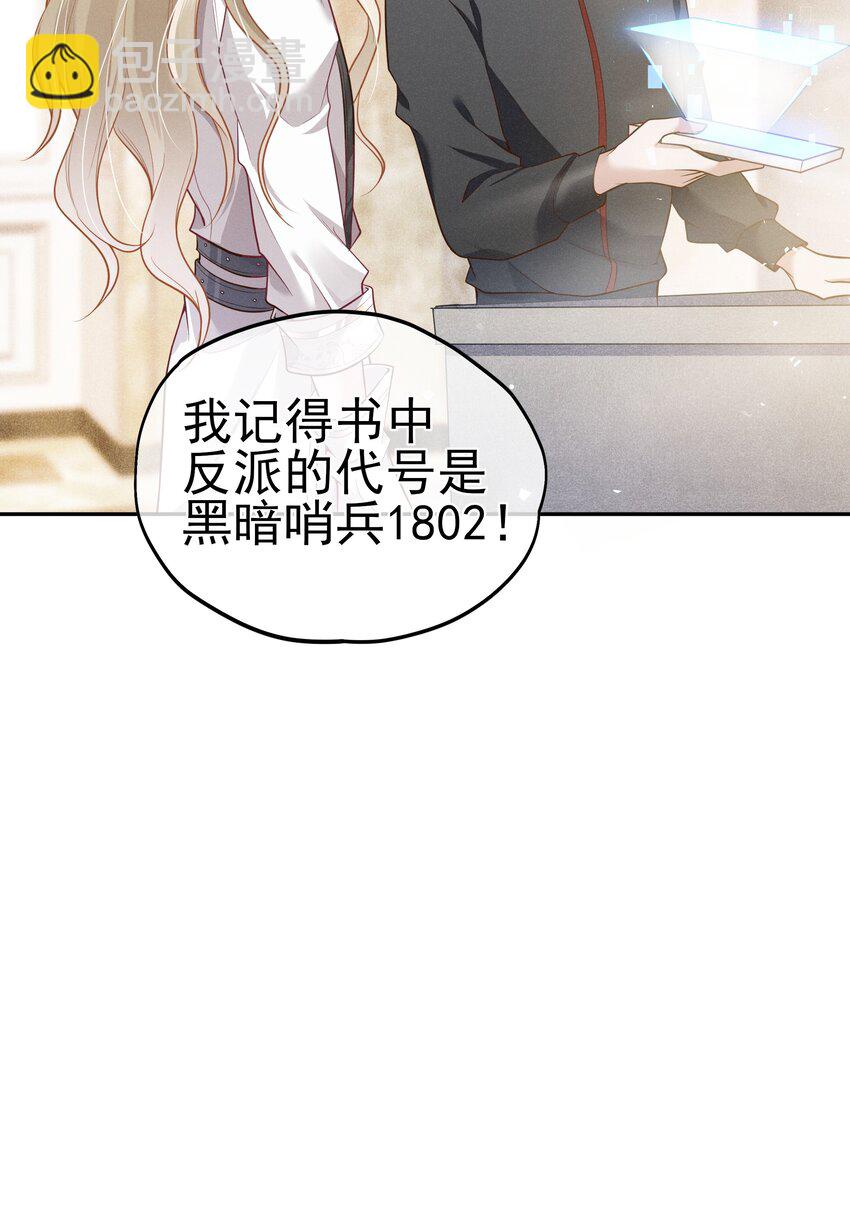 003 黑暗哨兵11