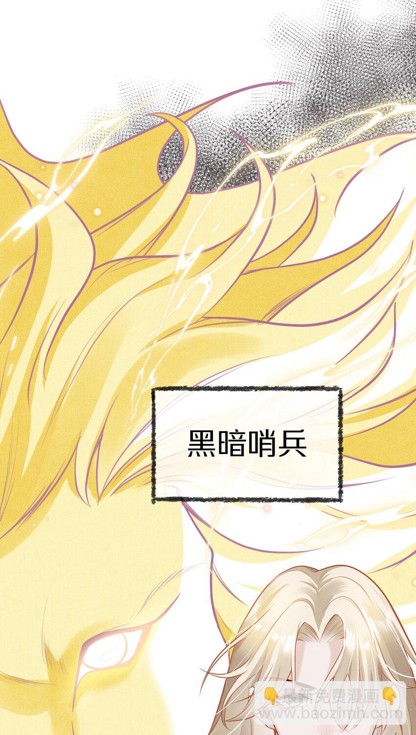 003 黑暗哨兵12