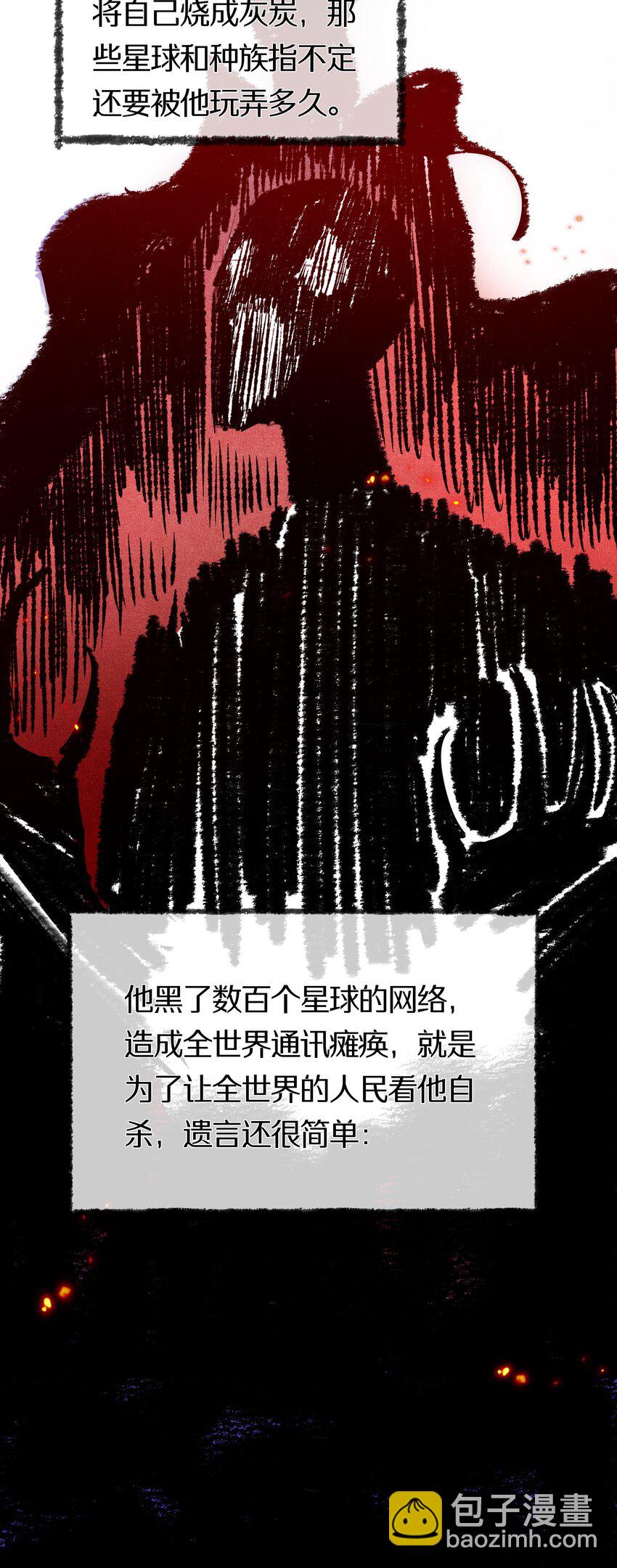 003 黑暗哨兵15