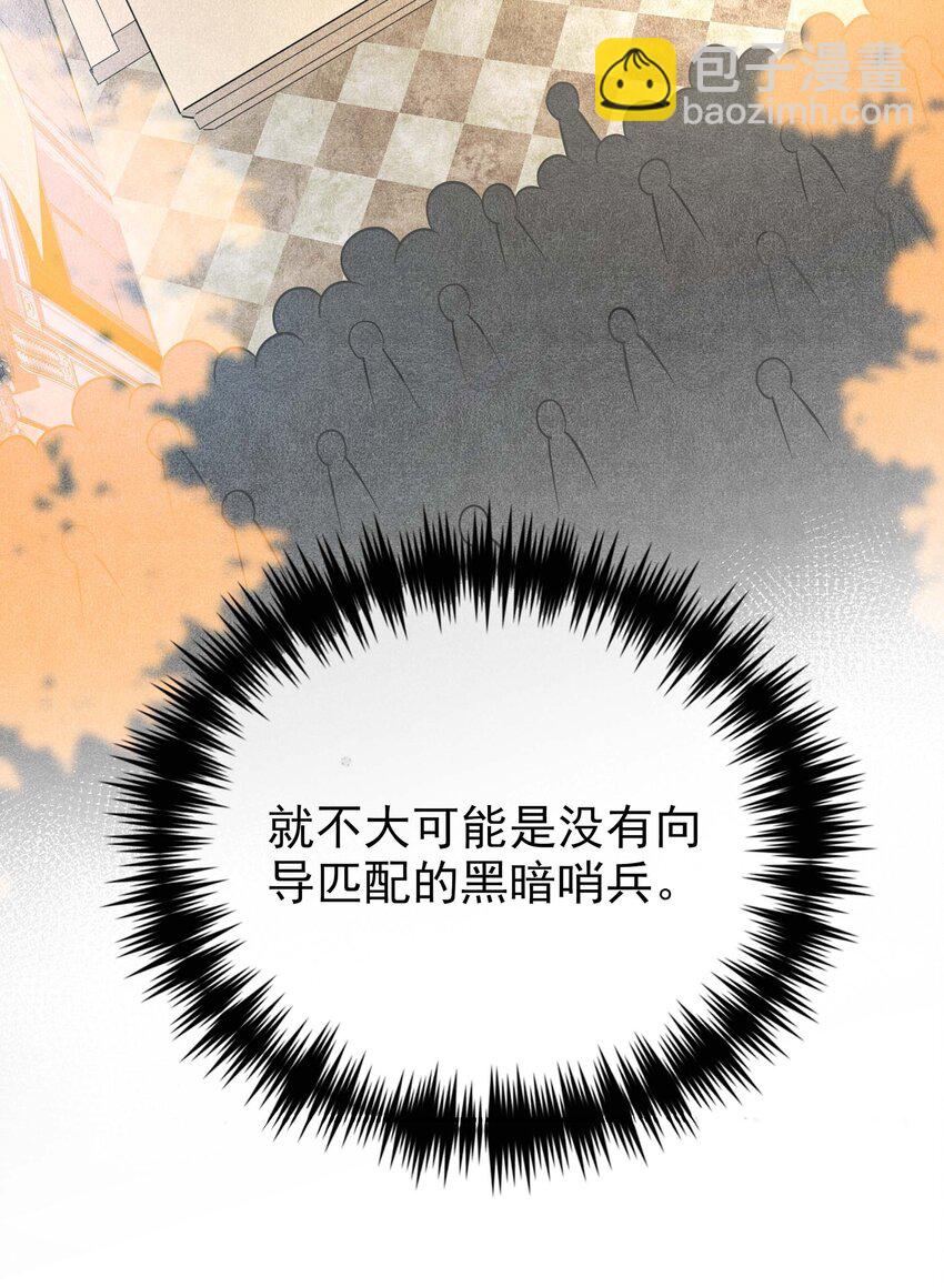 003 黑暗哨兵21