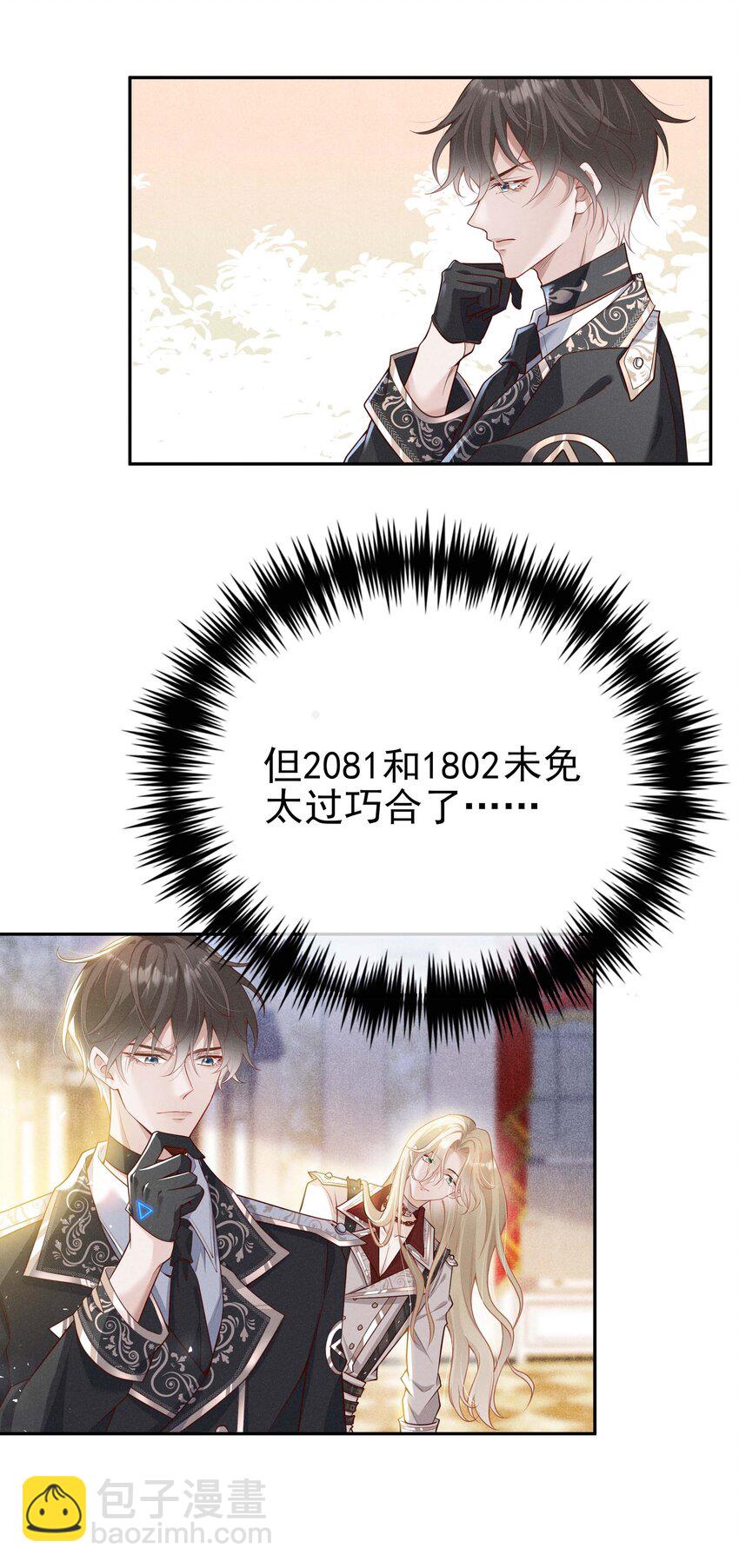 003 黑暗哨兵22