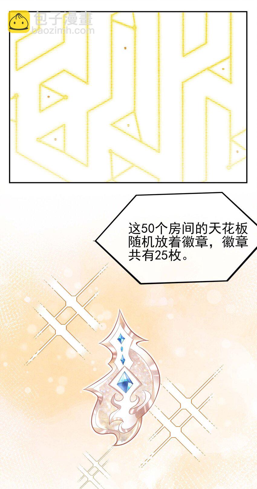 003 黑暗哨兵27