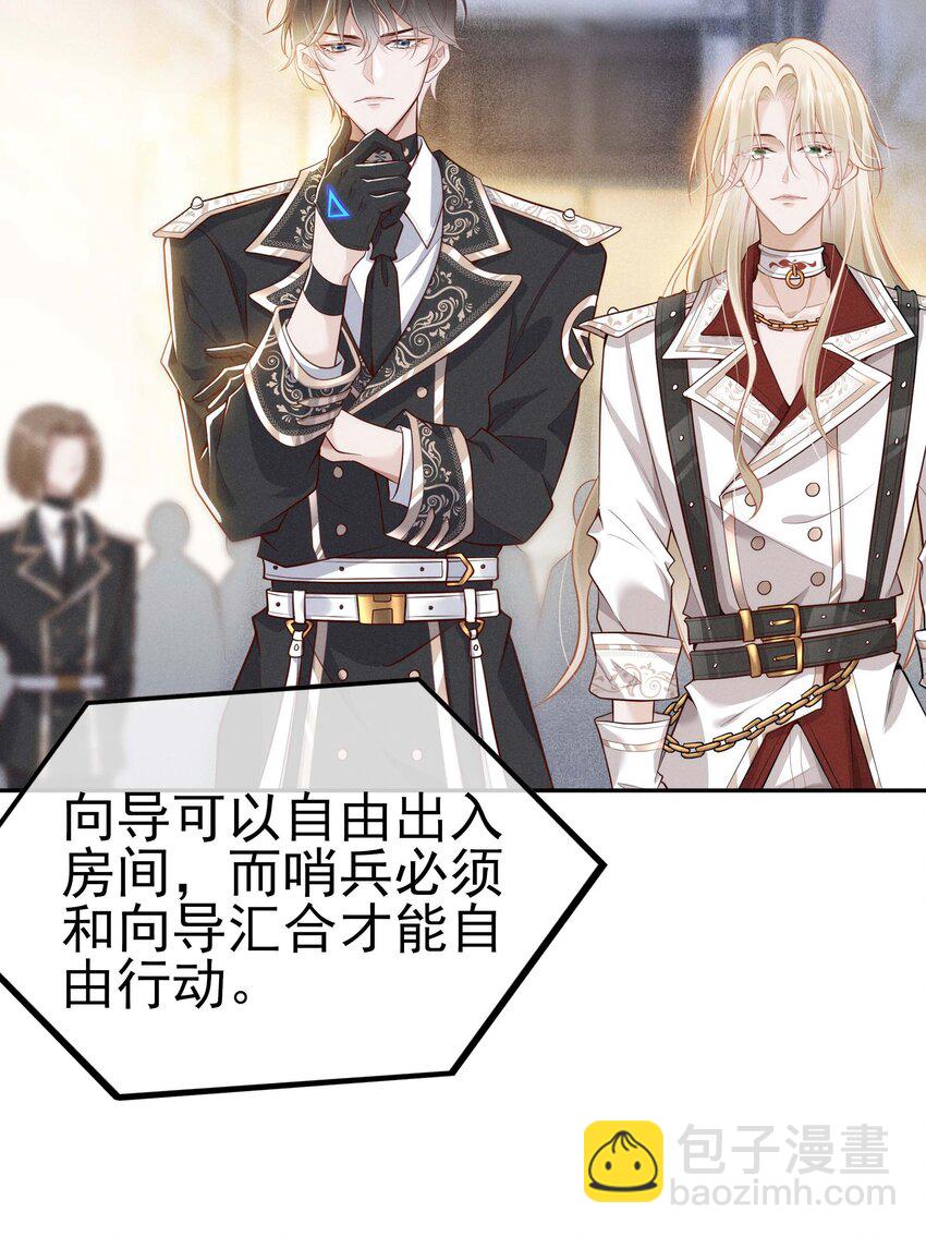 003 黑暗哨兵29