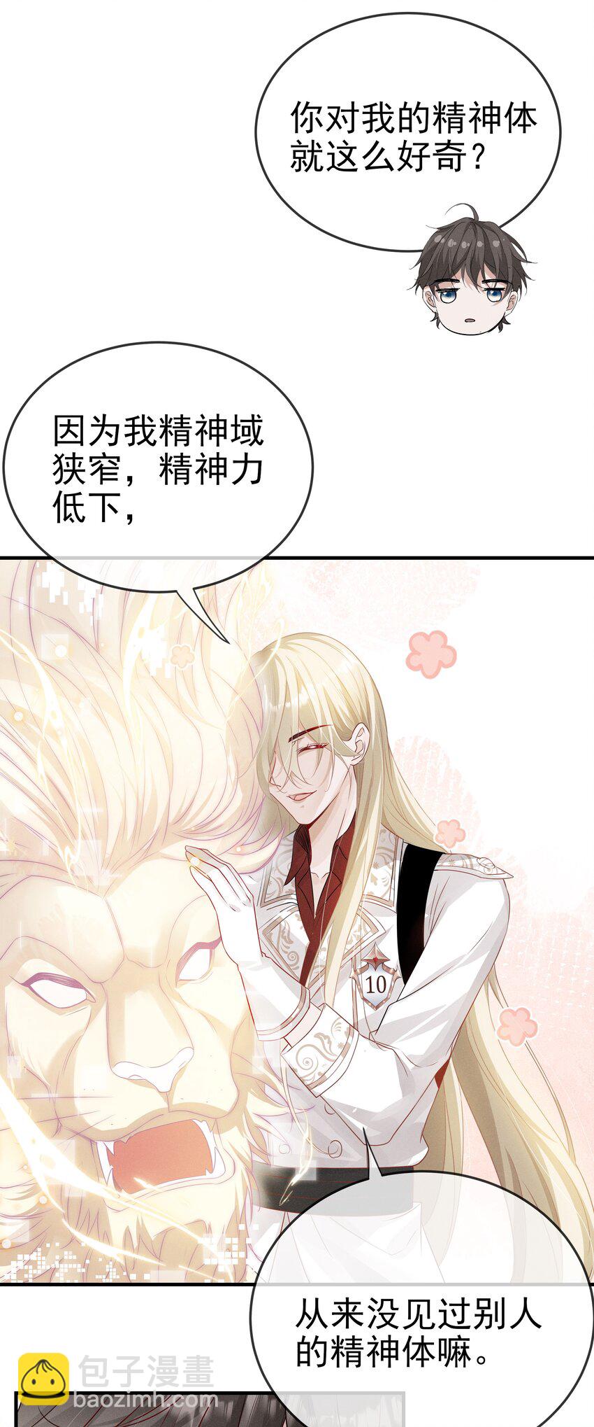 006 可以松开我了吗21