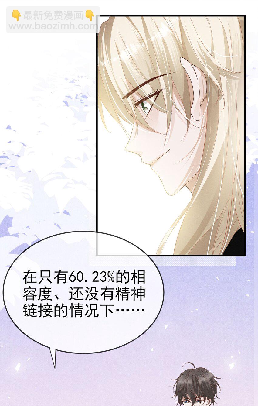 006 可以松开我了吗3