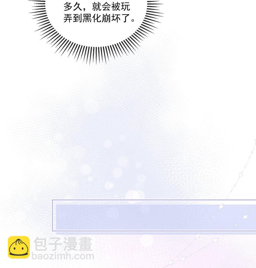 009 玩弄到黑化崩坏?17