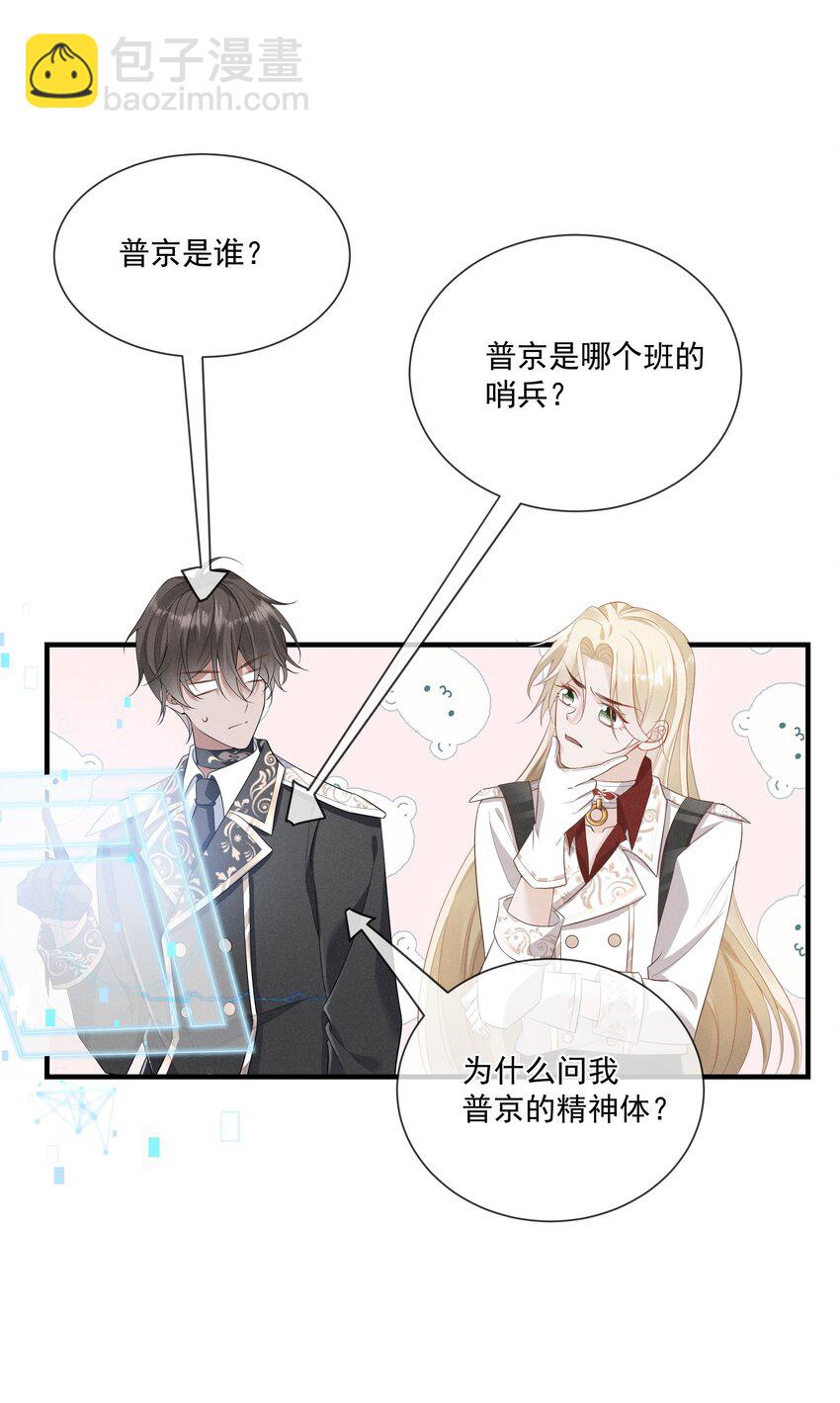 009 玩弄到黑化崩坏?33