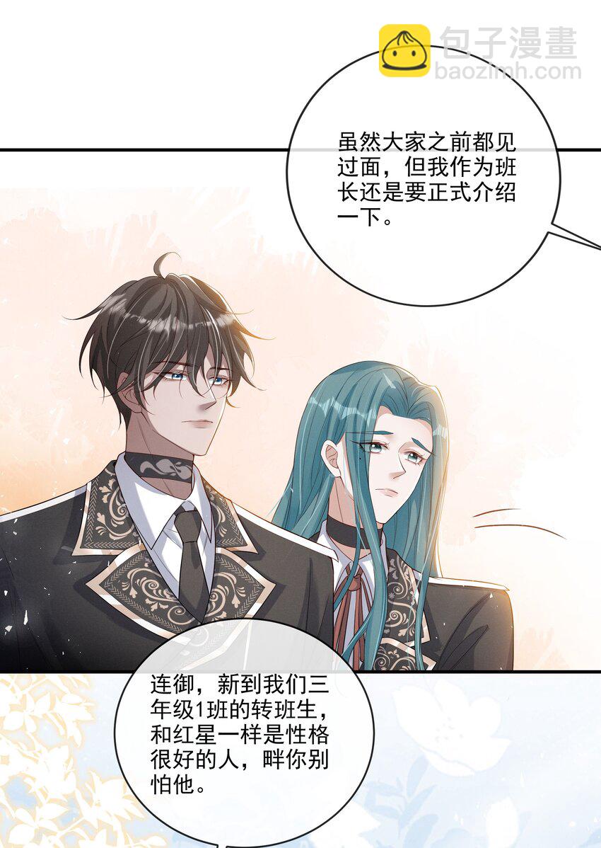 012 稚嫩的男主们被反派骗得团团转15