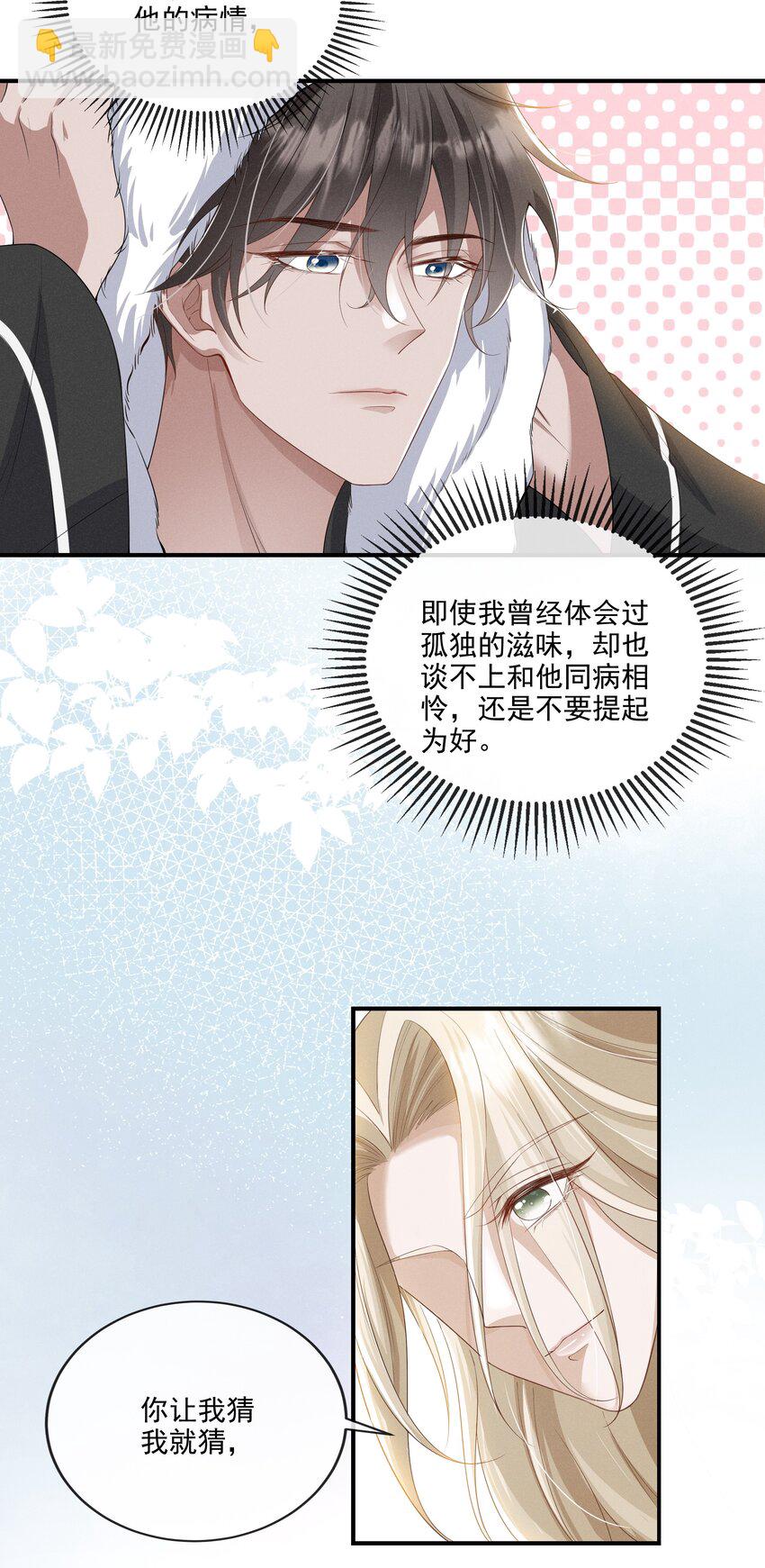 012 稚嫩的男主们被反派骗得团团转2