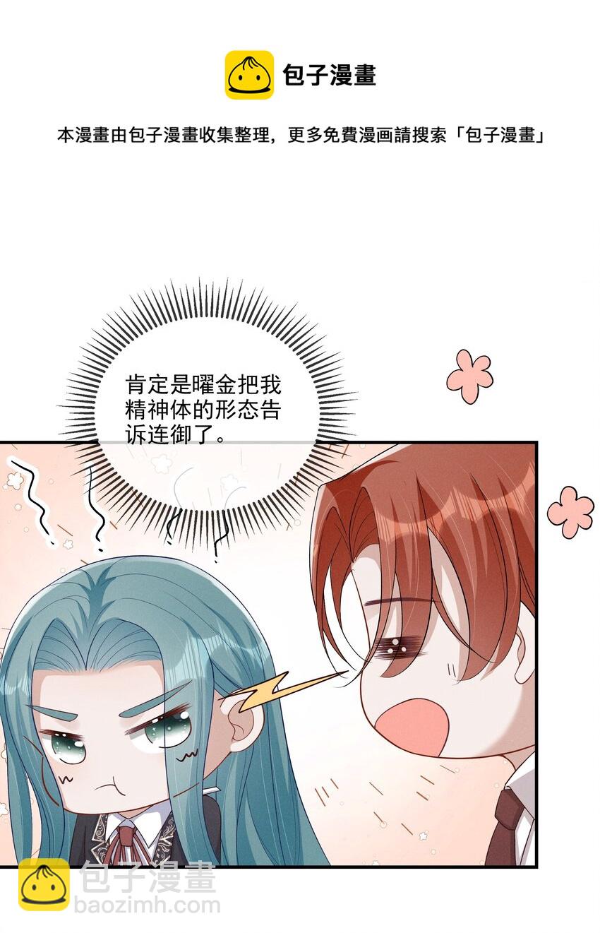 012 稚嫩的男主们被反派骗得团团转20