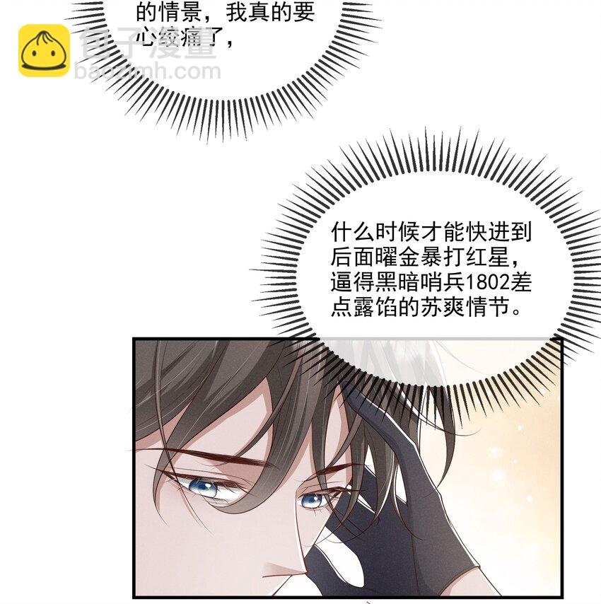 012 稚嫩的男主们被反派骗得团团转22