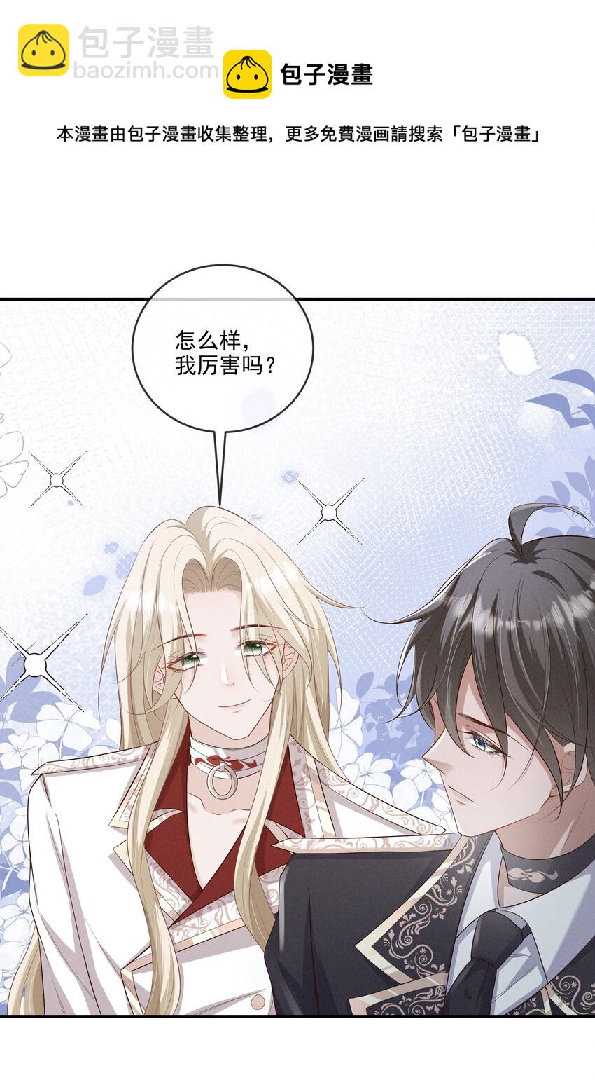 012 稚嫩的男主们被反派骗得团团转24