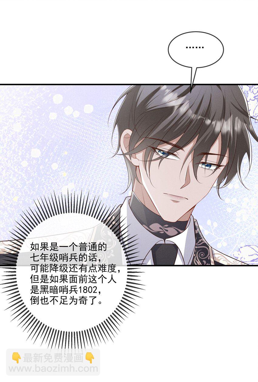 012 稚嫩的男主们被反派骗得团团转25