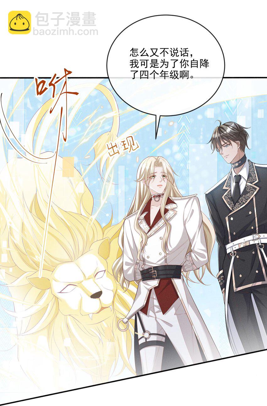 012 稚嫩的男主们被反派骗得团团转26
