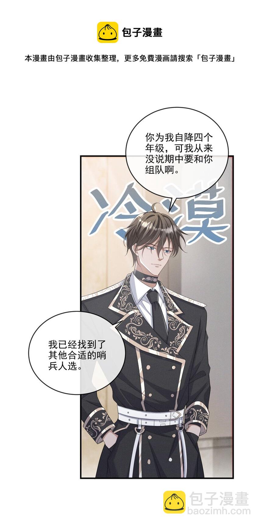 012 稚嫩的男主们被反派骗得团团转28