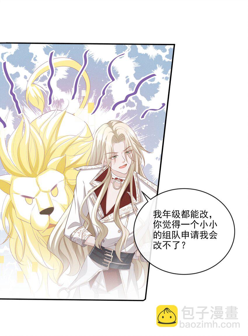 012 稚嫩的男主们被反派骗得团团转29