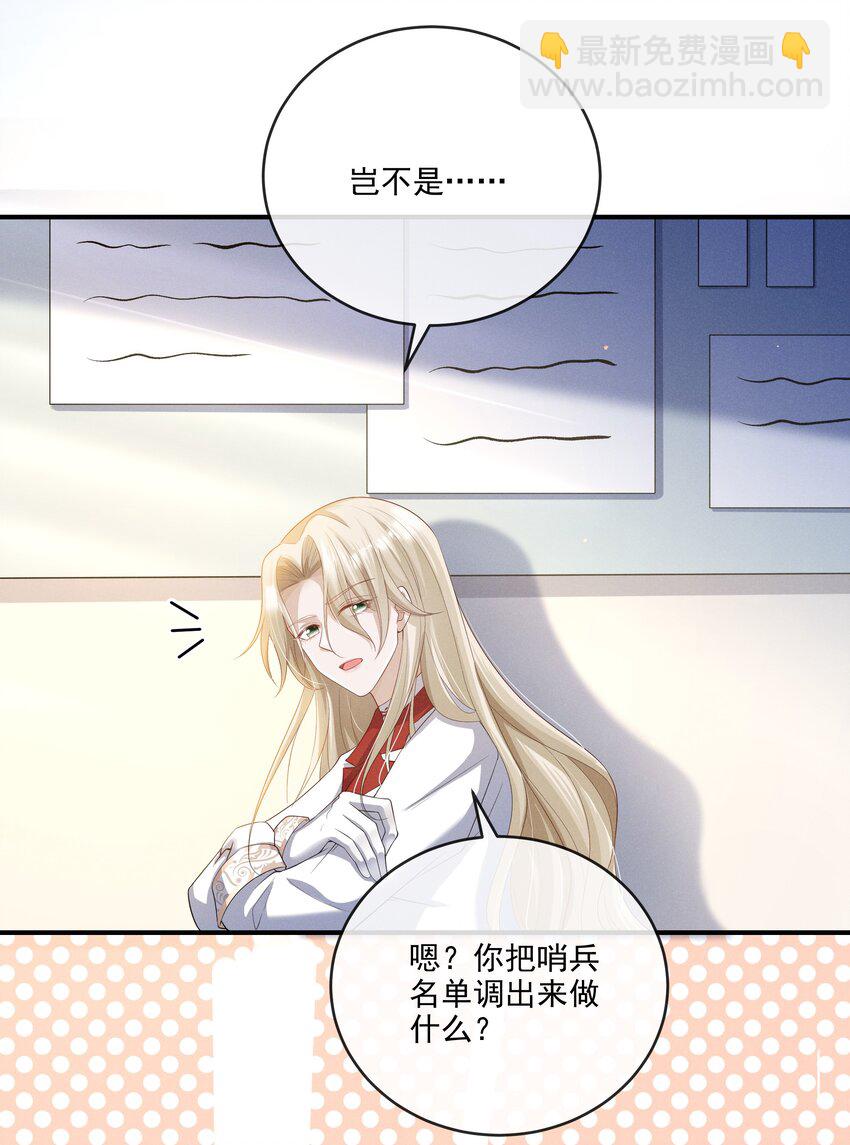 012 稚嫩的男主们被反派骗得团团转3