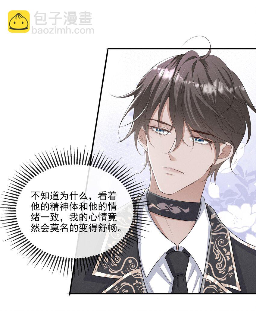 012 稚嫩的男主们被反派骗得团团转30