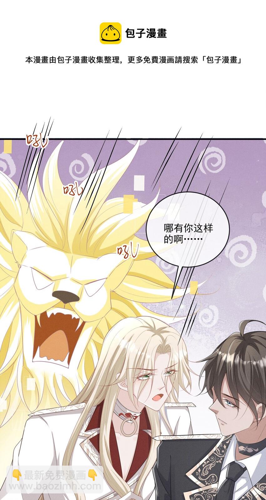 012 稚嫩的男主们被反派骗得团团转32
