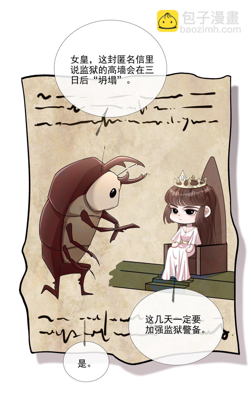 012 稚嫩的男主们被反派骗得团团转35