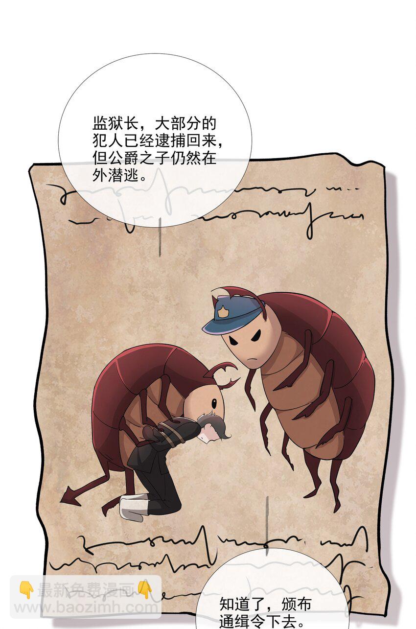 012 稚嫩的男主们被反派骗得团团转39