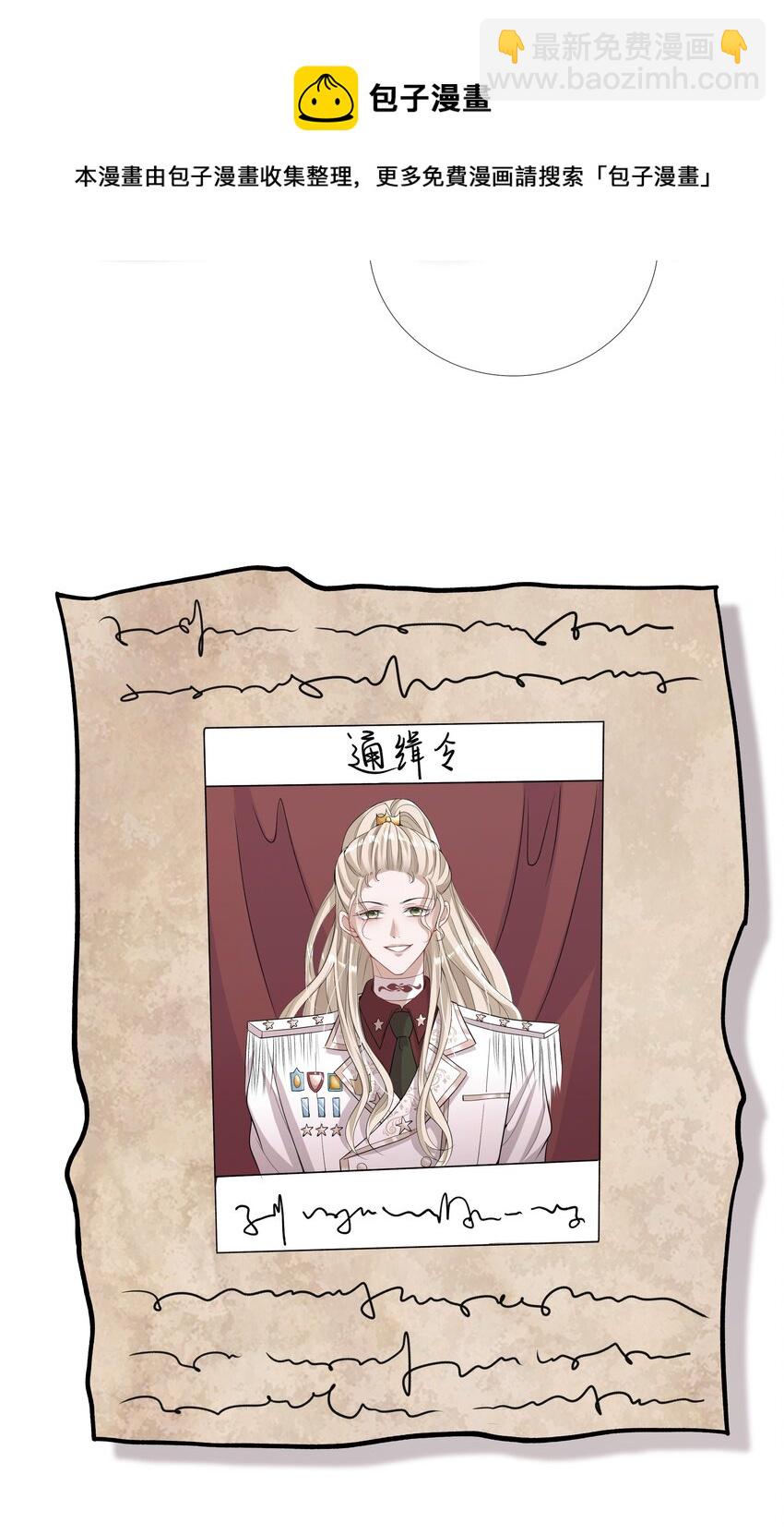 012 稚嫩的男主们被反派骗得团团转40