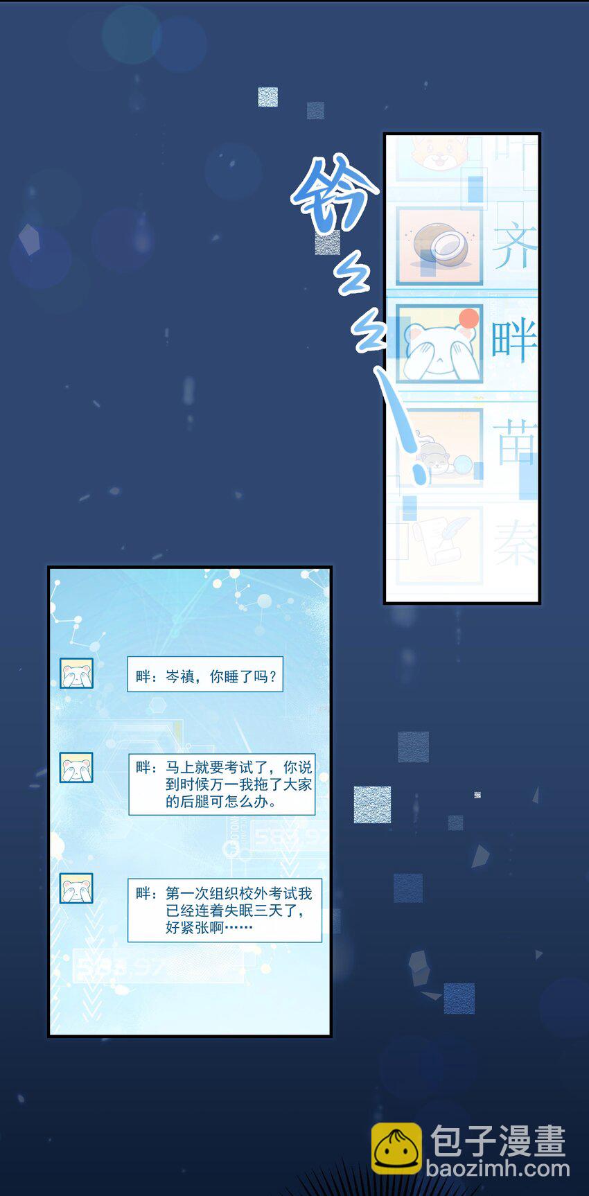 013 学长给你开个小灶1
