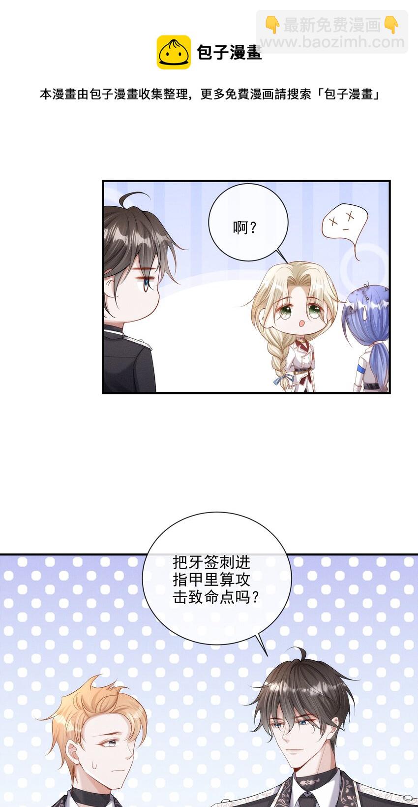 018 长夜漫漫的娱乐项目24