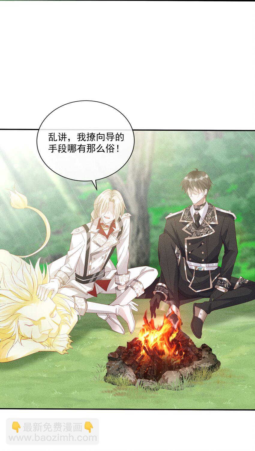 019 我撩向导的手段哪有那么俗32