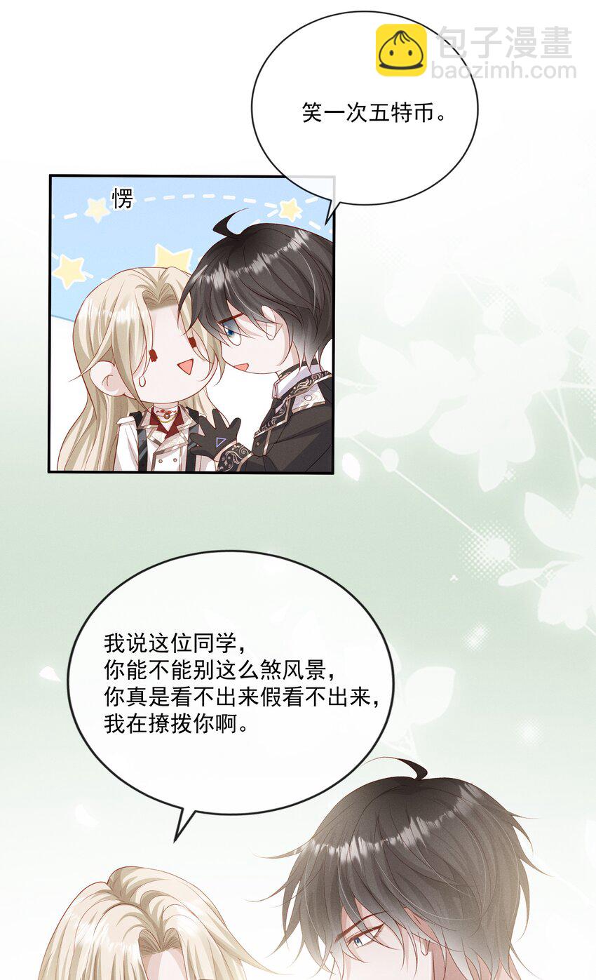 019 我撩向导的手段哪有那么俗36