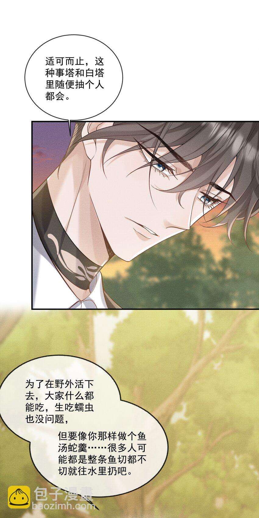 019 我撩向导的手段哪有那么俗9