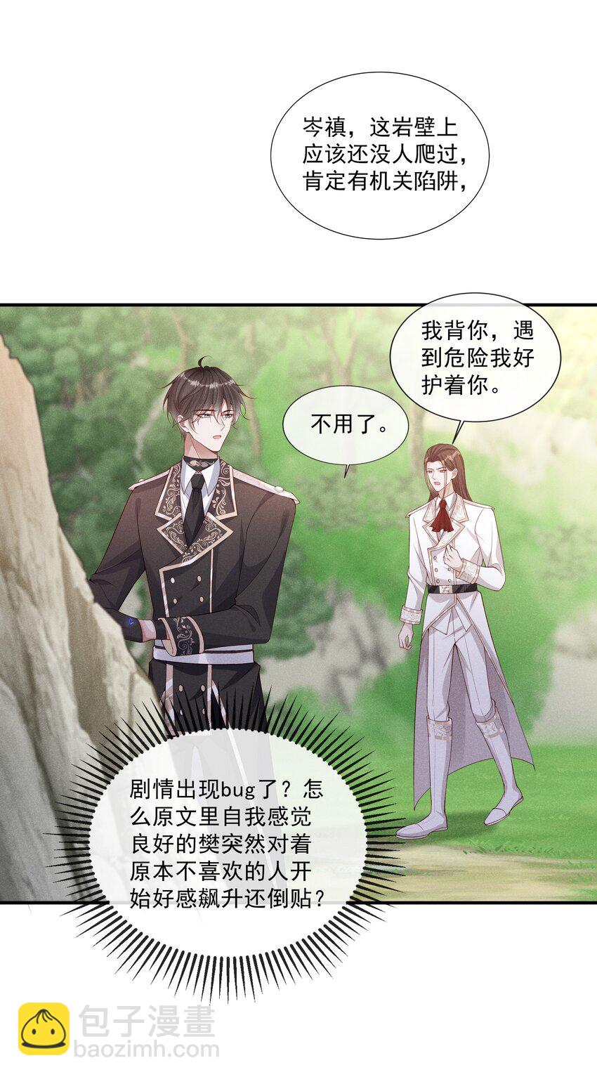 024 越爬越心痒13