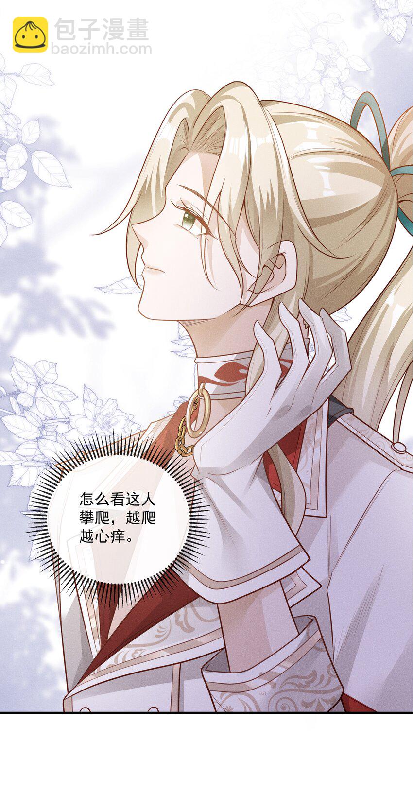 024 越爬越心痒19