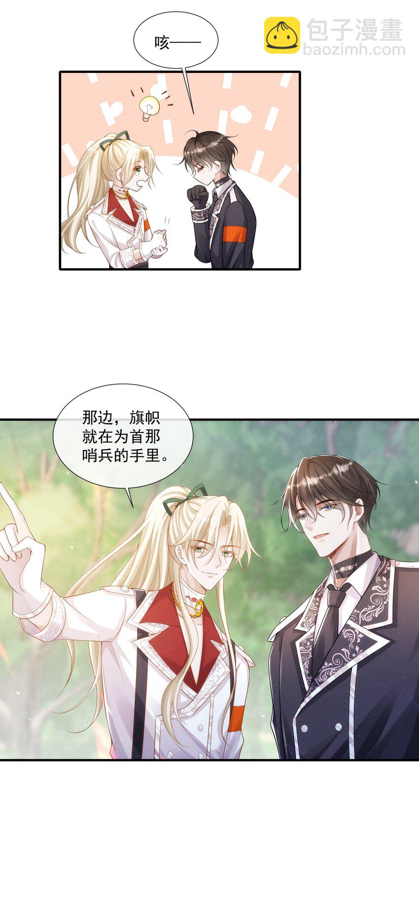 024 越爬越心痒30
