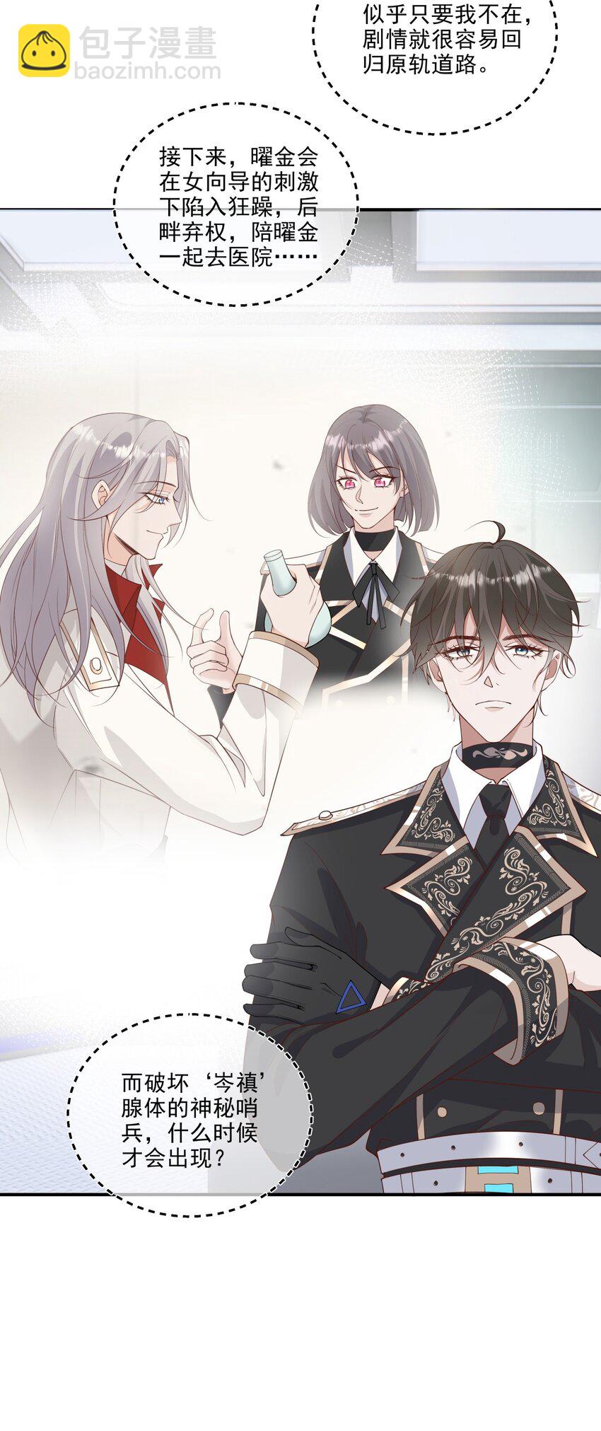 029 哨兵见了根本把持不住27