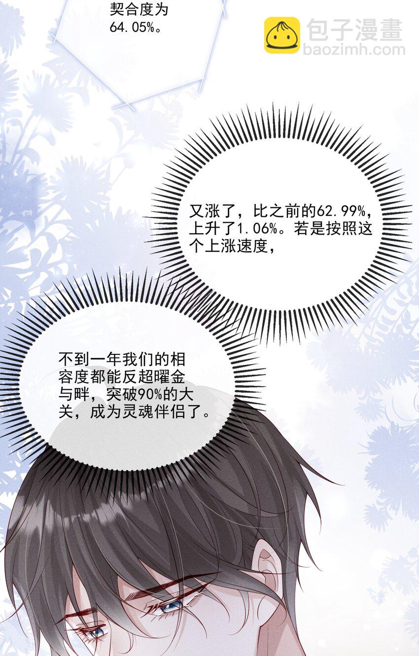 029 哨兵见了根本把持不住34