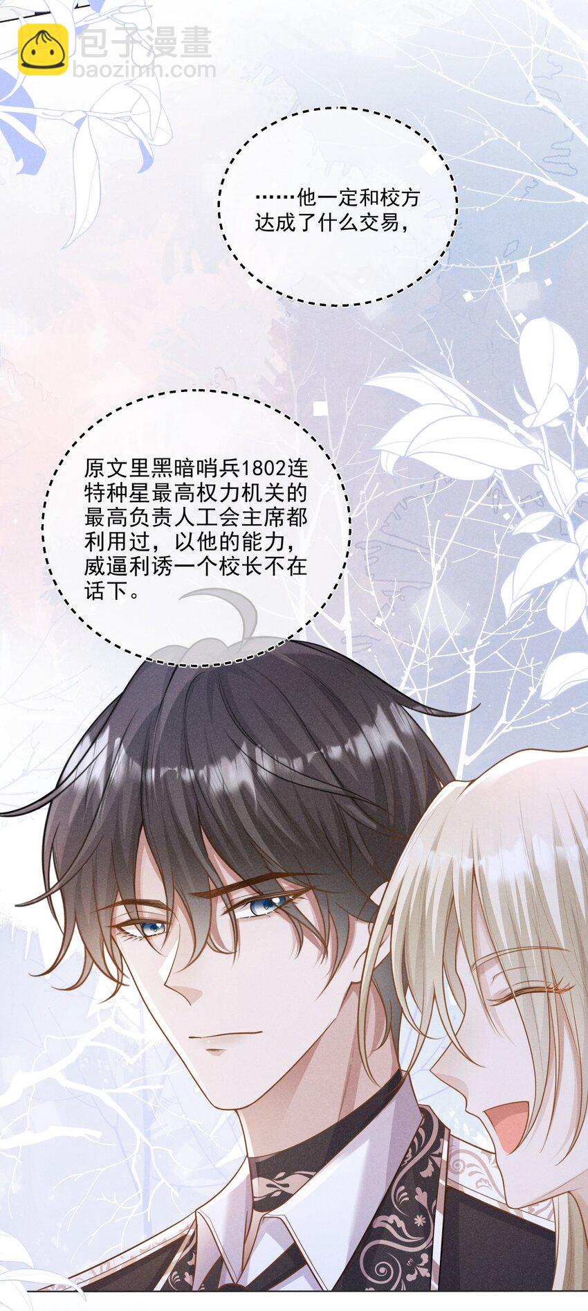029 哨兵见了根本把持不住4