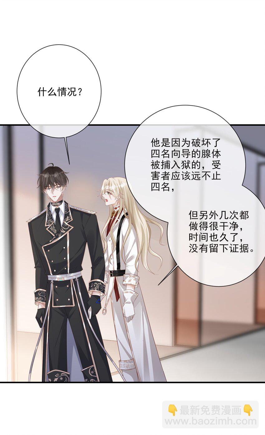 030 牵红线？45