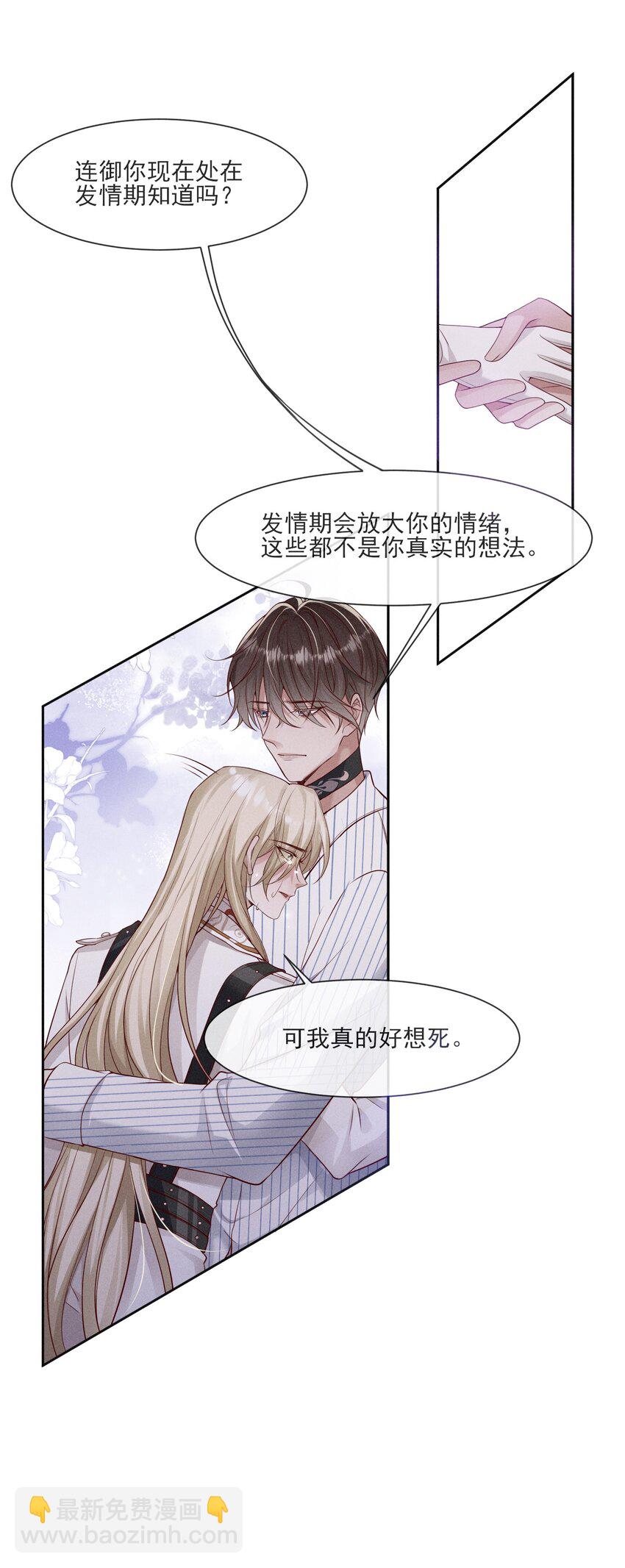 032 你为了我重生了15